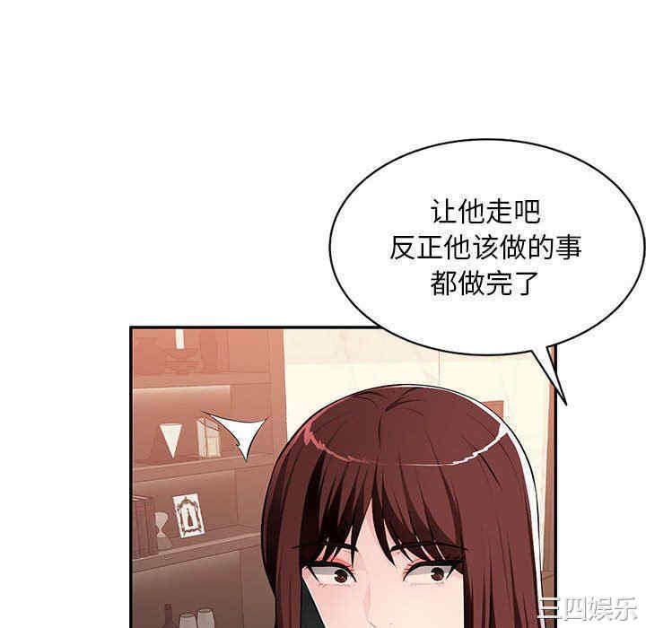 韩国漫画寄生一家人/混乱一家人韩漫_寄生一家人/混乱一家人-第16话在线免费阅读-韩国漫画-第118张图片