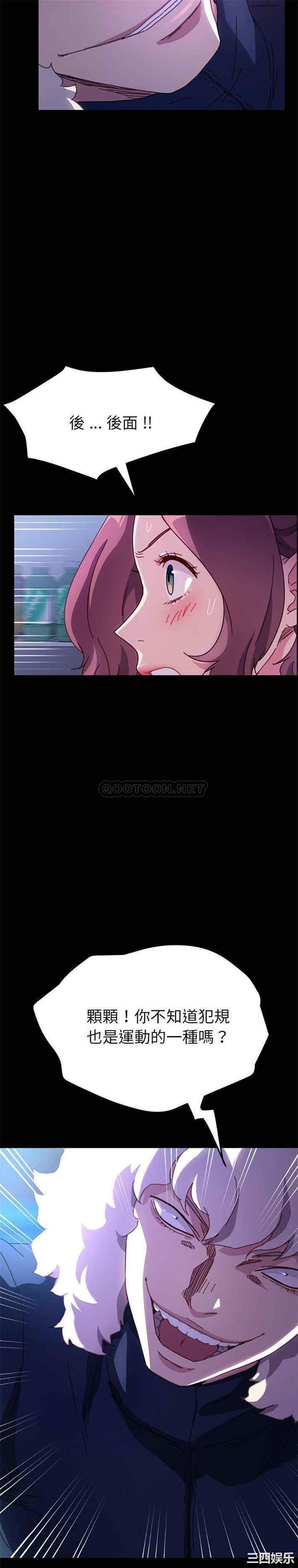 韩国漫画乖乖上钩/危机四伏的家庭生活韩漫_乖乖上钩/危机四伏的家庭生活-第54话在线免费阅读-韩国漫画-第18张图片