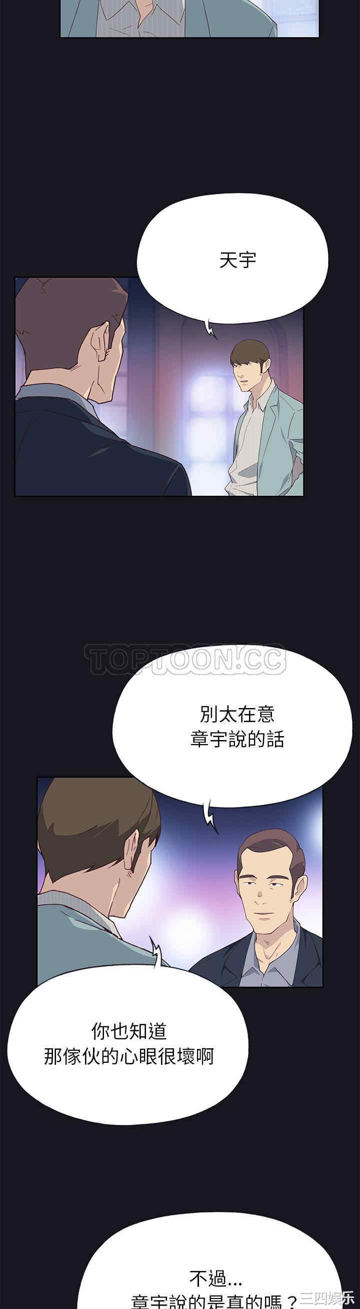 韩国漫画优质女孩韩漫_优质女孩-第38话在线免费阅读-韩国漫画-第11张图片