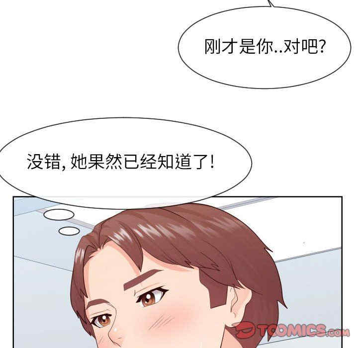 韩国漫画同一屋檐/偶然同住韩漫_同一屋檐/偶然同住-第33话在线免费阅读-韩国漫画-第50张图片