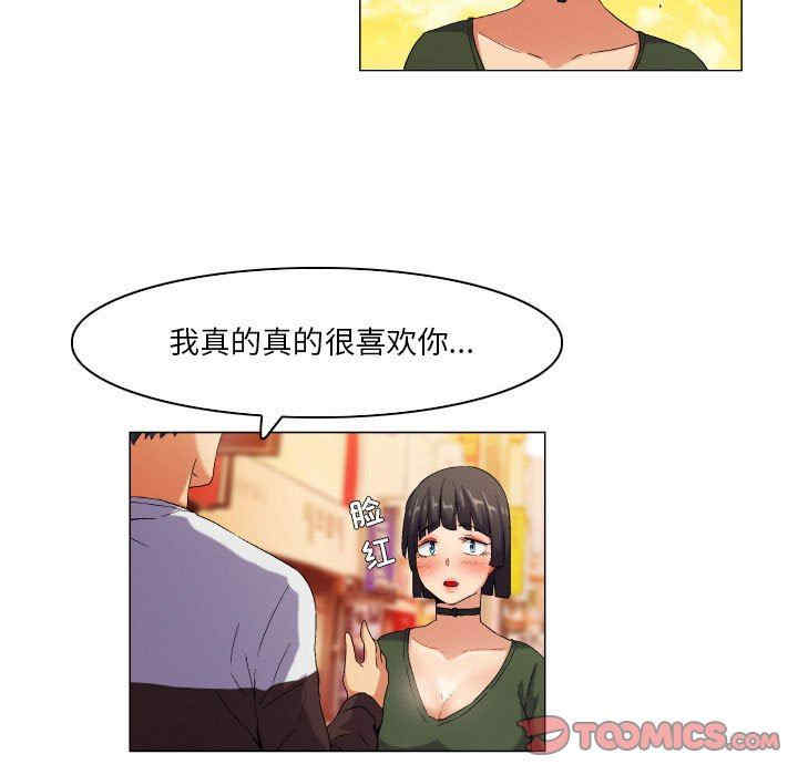 韩国漫画约神韩漫_约神-第39话在线免费阅读-韩国漫画-第19张图片