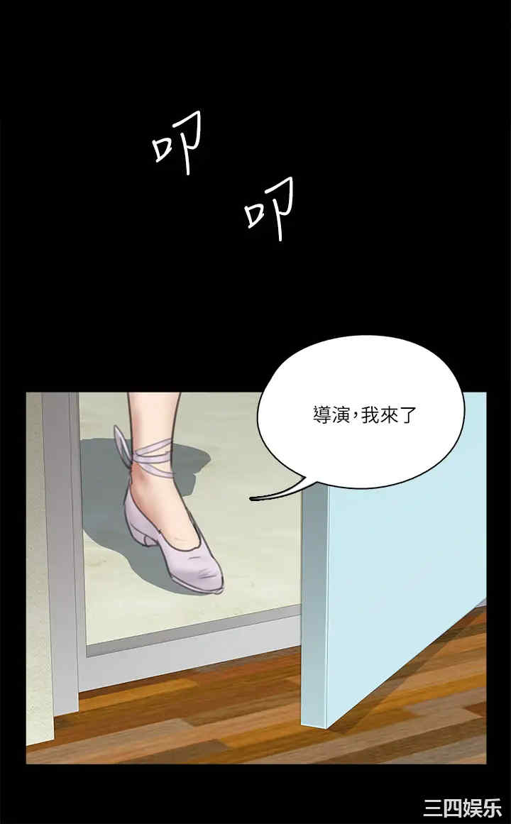 韩国漫画韩漫_偶像女优-第18话在线免费阅读-韩国漫画-第20张图片