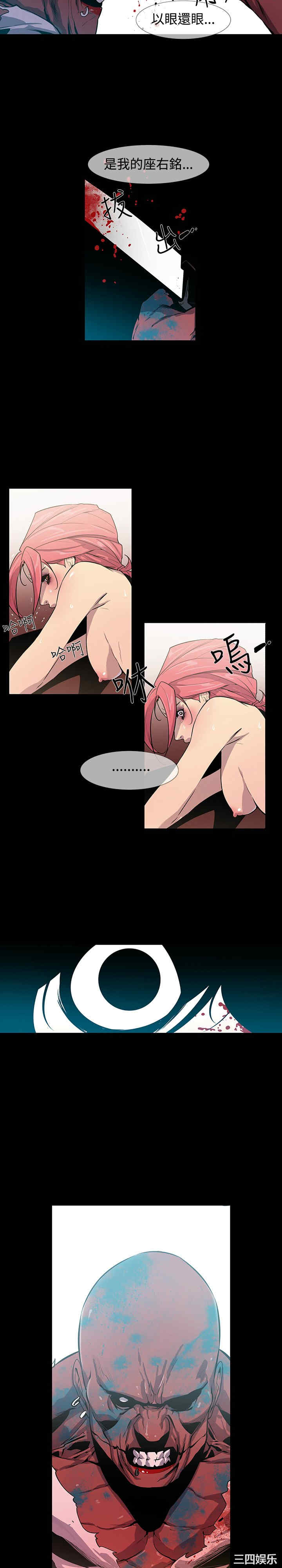 韩国漫画獠牙韩漫_獠牙-第12话在线免费阅读-韩国漫画-第10张图片