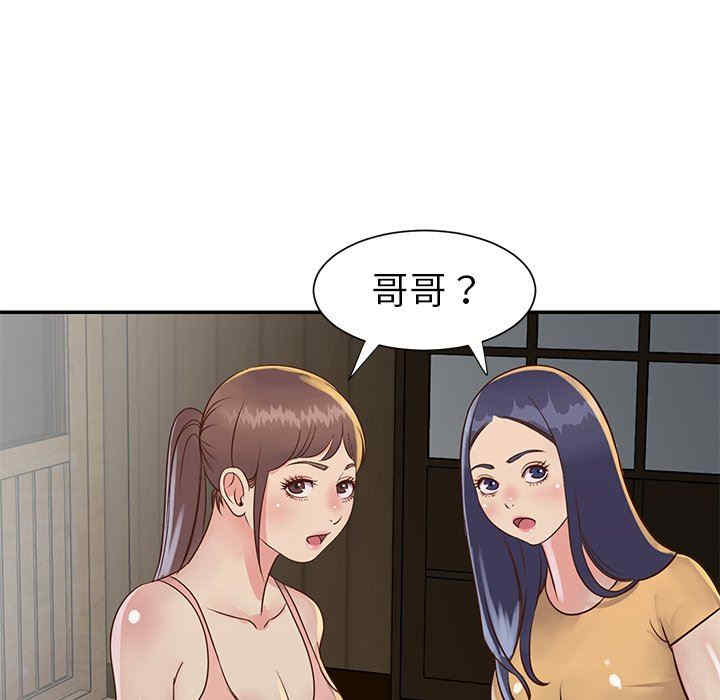 韩国漫画与两姐妹的同居生活/天真姐妹花韩漫_与两姐妹的同居生活/天真姐妹花-第23话在线免费阅读-韩国漫画-第81张图片