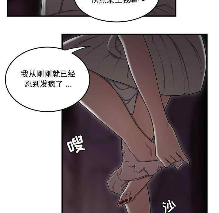 韩国漫画流言/下班不回家韩漫_流言/下班不回家-第17话在线免费阅读-韩国漫画-第85张图片