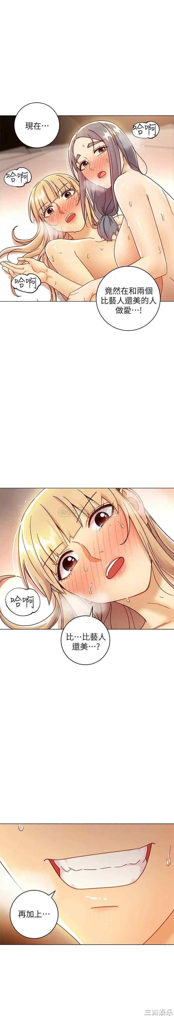 韩国漫画韩漫_继母的朋友们-第49话在线免费阅读-韩国漫画-第7张图片