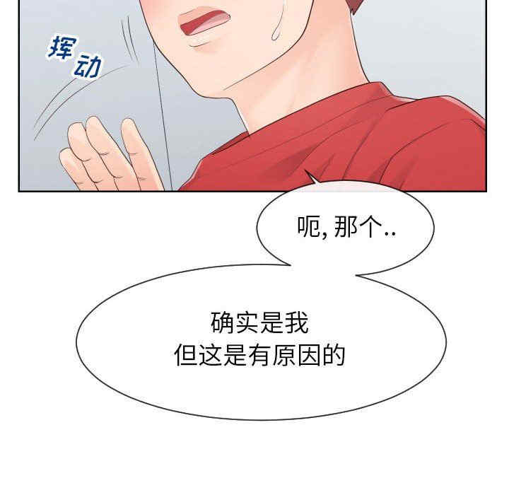 韩国漫画同一屋檐/偶然同住韩漫_同一屋檐/偶然同住-第33话在线免费阅读-韩国漫画-第51张图片