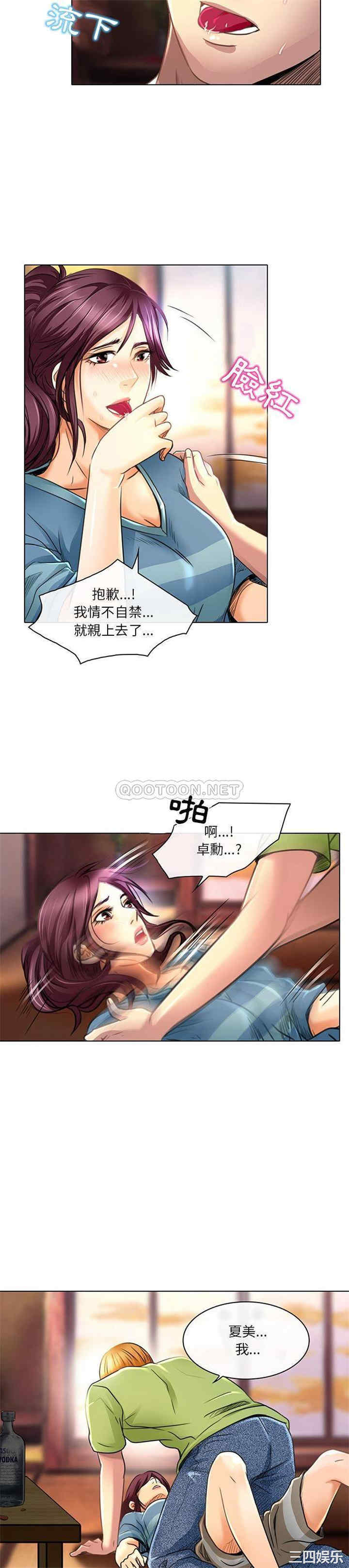韩国漫画命中注定爱上你韩漫_命中注定爱上你-第19话在线免费阅读-韩国漫画-第2张图片