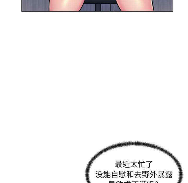 韩国漫画疯狂女教师/脱序教师韩漫_疯狂女教师/脱序教师-第24话在线免费阅读-韩国漫画-第72张图片