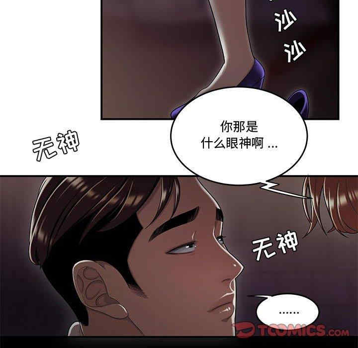 韩国漫画流言/下班不回家韩漫_流言/下班不回家-第17话在线免费阅读-韩国漫画-第86张图片