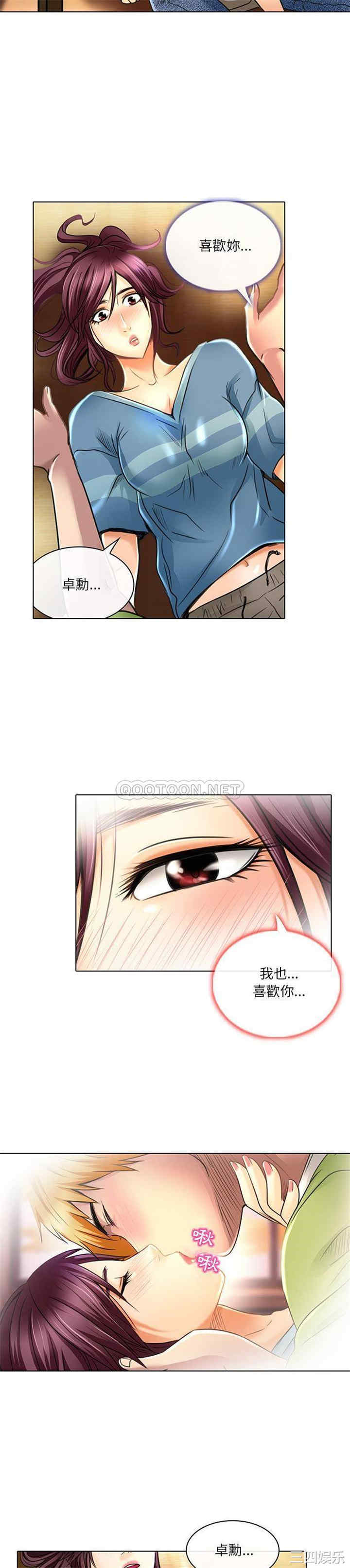 韩国漫画命中注定爱上你韩漫_命中注定爱上你-第19话在线免费阅读-韩国漫画-第3张图片