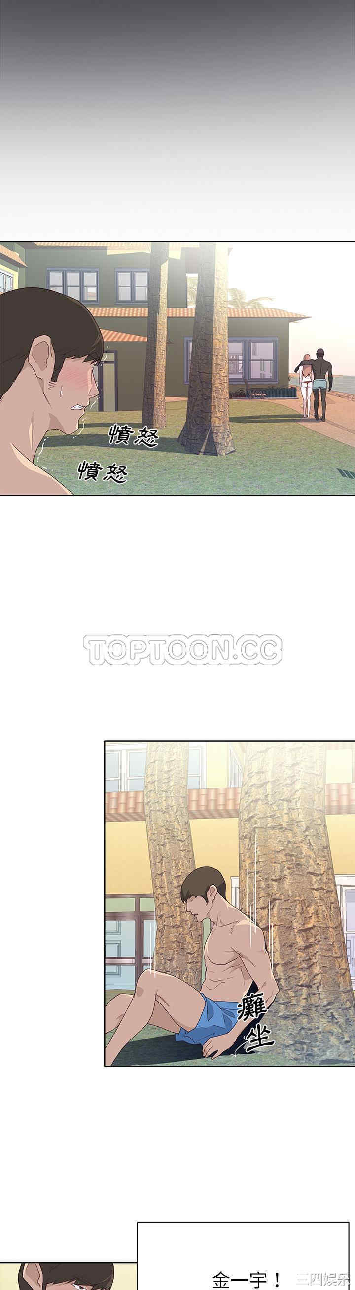韩国漫画优质女孩韩漫_优质女孩-第38话在线免费阅读-韩国漫画-第13张图片