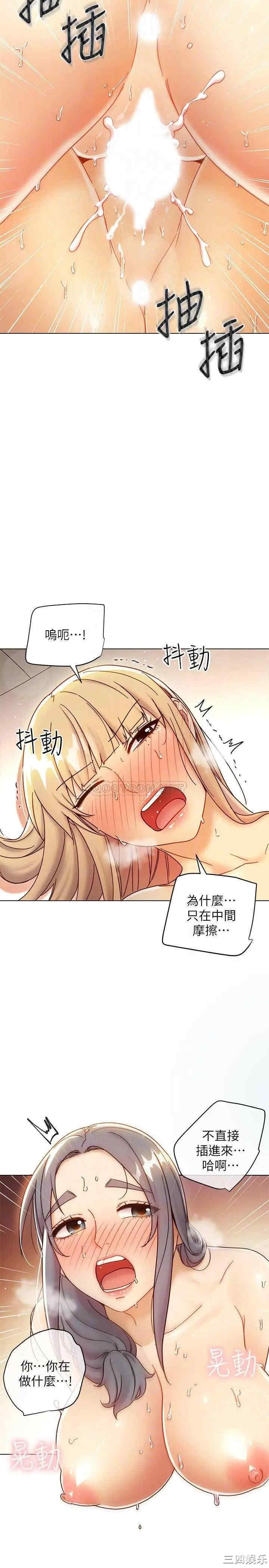 韩国漫画韩漫_继母的朋友们-第49话在线免费阅读-韩国漫画-第10张图片