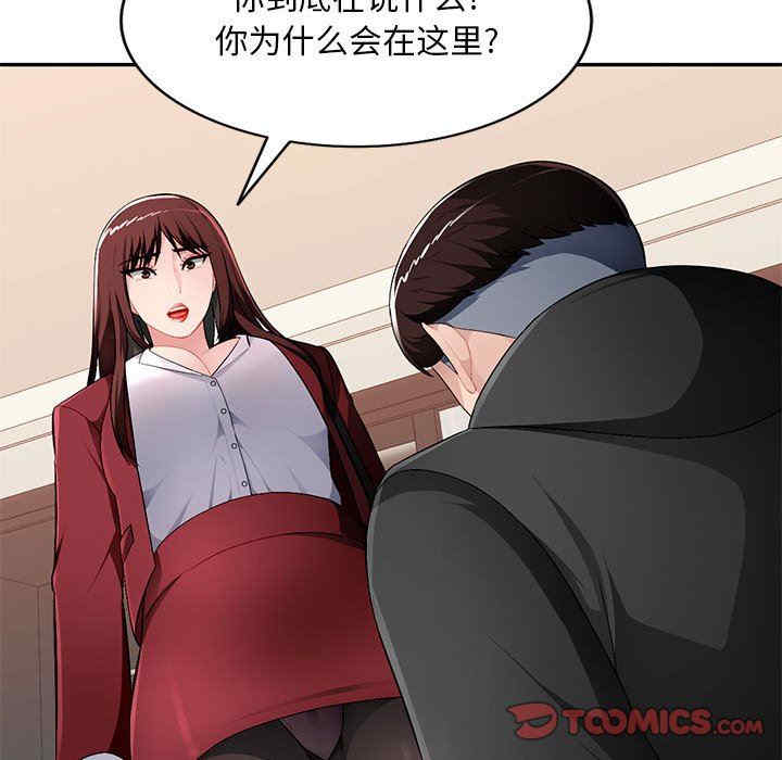 韩国漫画寄生一家人/混乱一家人韩漫_寄生一家人/混乱一家人-第16话在线免费阅读-韩国漫画-第123张图片