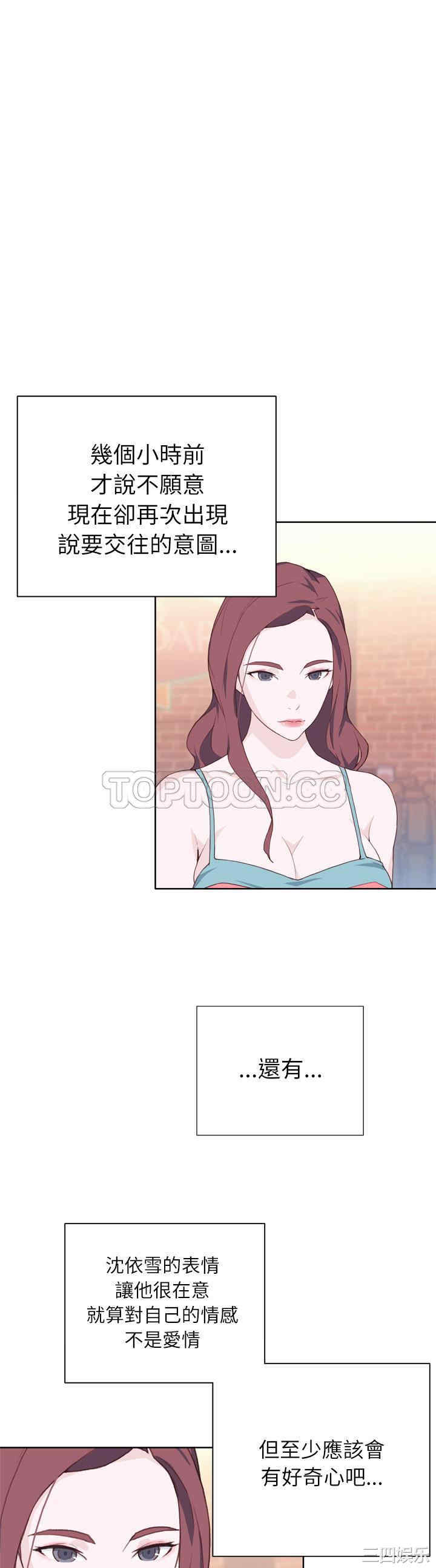 韩国漫画优质女孩韩漫_优质女孩-第24话在线免费阅读-韩国漫画-第2张图片