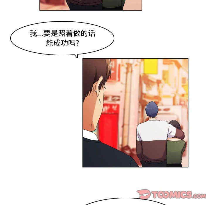 韩国漫画约神韩漫_约神-第39话在线免费阅读-韩国漫画-第23张图片