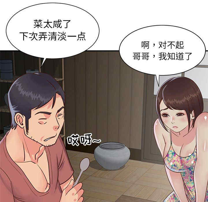 韩国漫画与两姐妹的同居生活/天真姐妹花韩漫_与两姐妹的同居生活/天真姐妹花-第23话在线免费阅读-韩国漫画-第84张图片