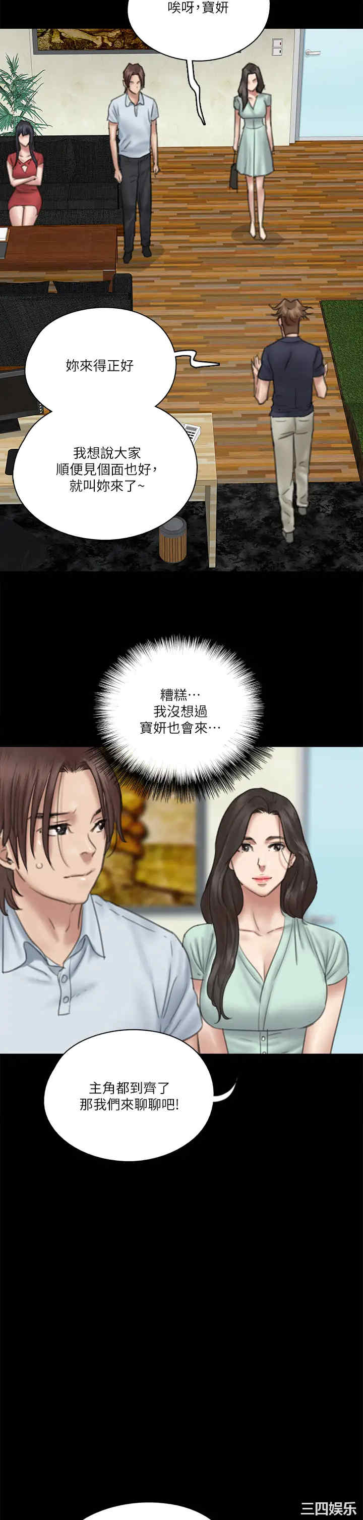 韩国漫画韩漫_偶像女优-第18话在线免费阅读-韩国漫画-第22张图片