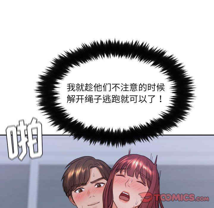 韩国漫画她的怪癖/奇奇怪怪的女友韩漫_她的怪癖/奇奇怪怪的女友-第36话在线免费阅读-韩国漫画-第30张图片