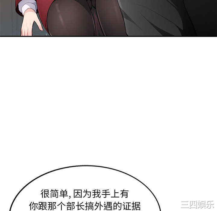韩国漫画寄生一家人/混乱一家人韩漫_寄生一家人/混乱一家人-第16话在线免费阅读-韩国漫画-第124张图片
