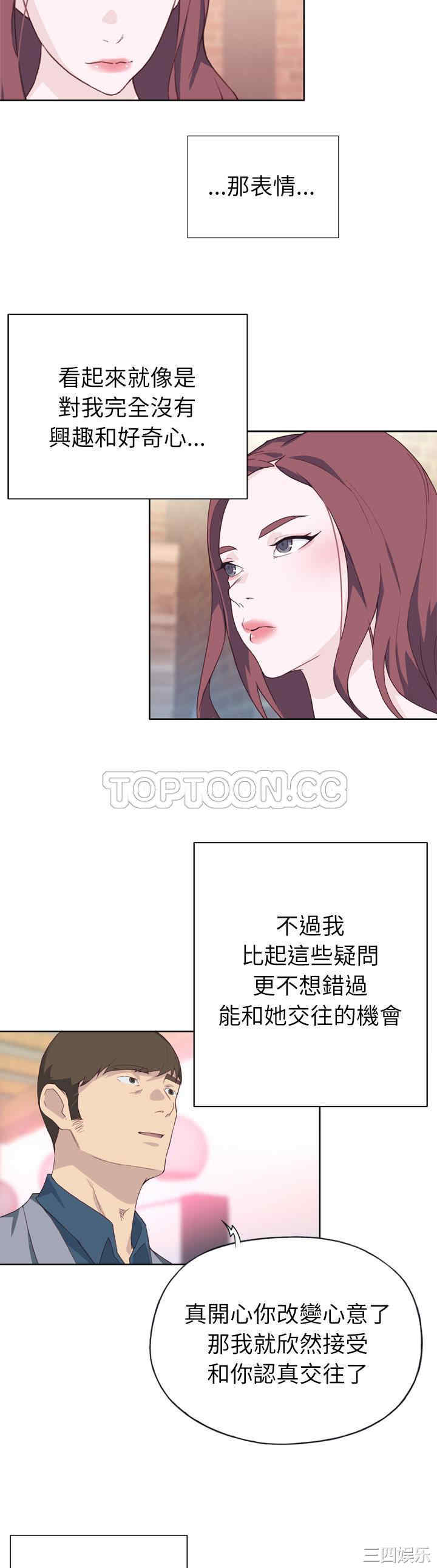 韩国漫画优质女孩韩漫_优质女孩-第24话在线免费阅读-韩国漫画-第3张图片