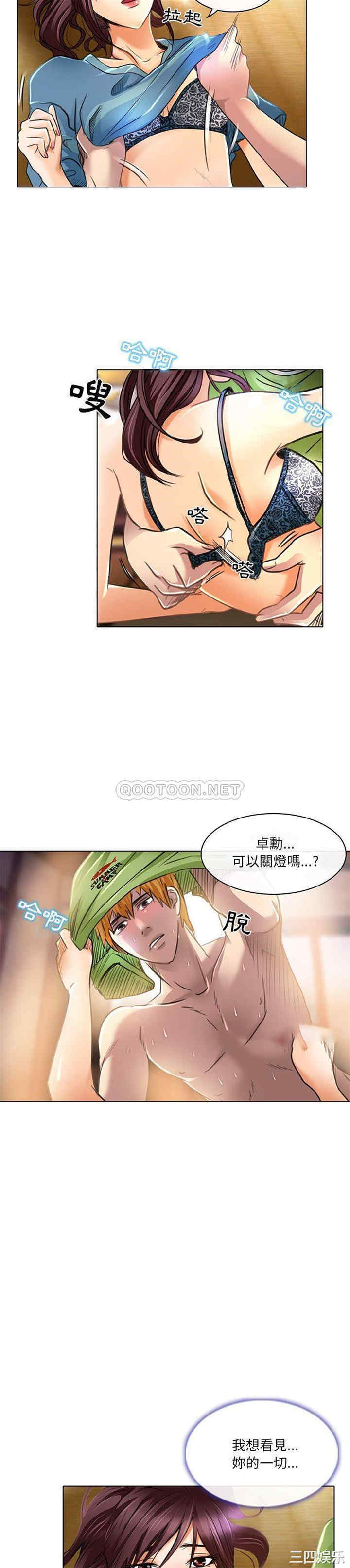 韩国漫画命中注定爱上你韩漫_命中注定爱上你-第19话在线免费阅读-韩国漫画-第4张图片