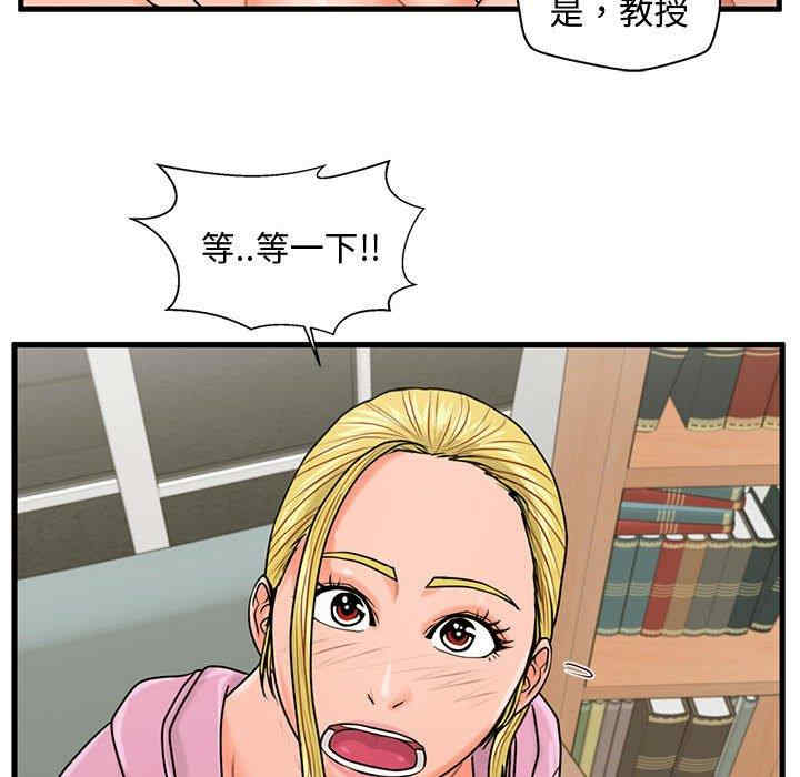 韩国漫画甜蜜合租/诚征女房客韩漫_甜蜜合租/诚征女房客-第22话在线免费阅读-韩国漫画-第61张图片