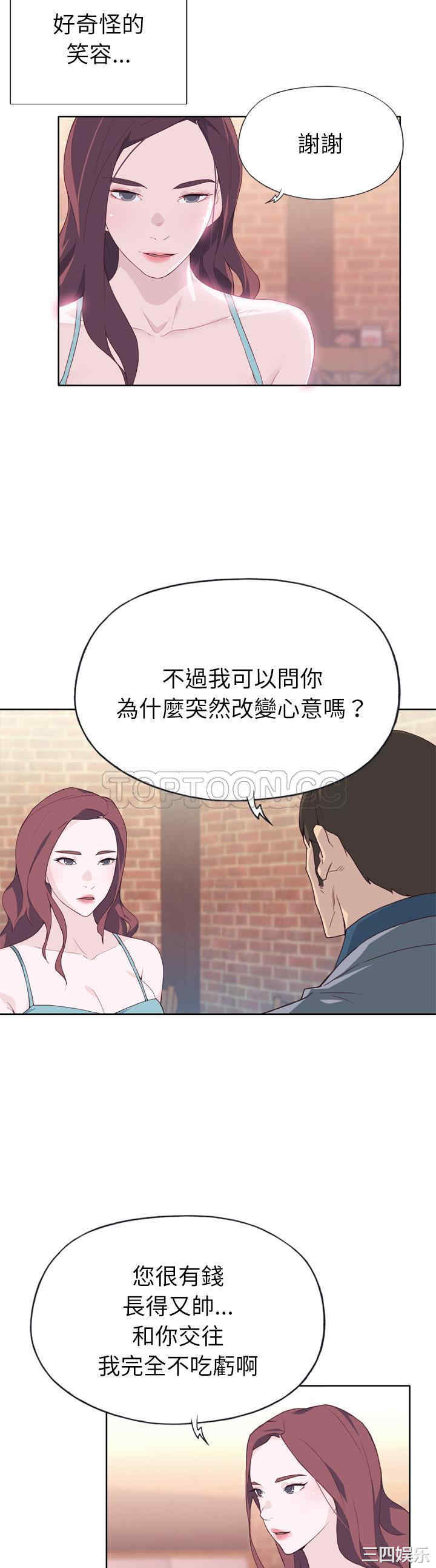 韩国漫画优质女孩韩漫_优质女孩-第24话在线免费阅读-韩国漫画-第4张图片