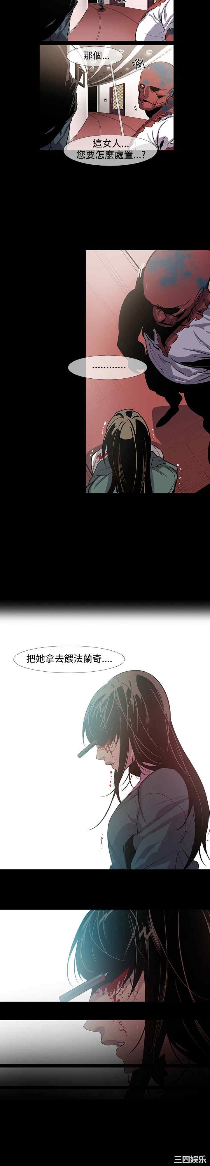韩国漫画獠牙韩漫_獠牙-第12话在线免费阅读-韩国漫画-第15张图片