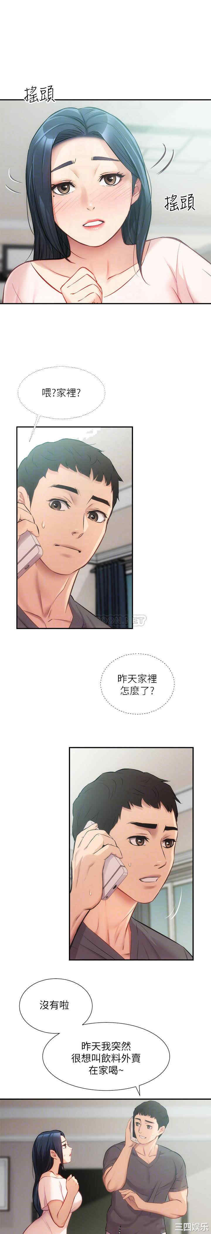 韩国漫画韩漫_弟妹诊撩室-第18话在线免费阅读-韩国漫画-第6张图片