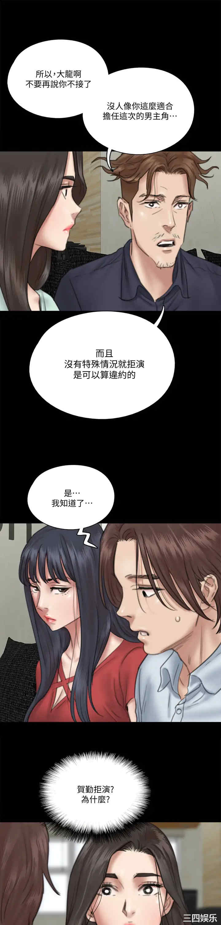 韩国漫画韩漫_偶像女优-第18话在线免费阅读-韩国漫画-第24张图片