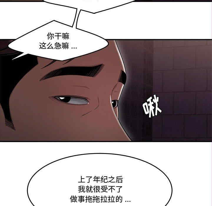 韩国漫画流言/下班不回家韩漫_流言/下班不回家-第17话在线免费阅读-韩国漫画-第91张图片