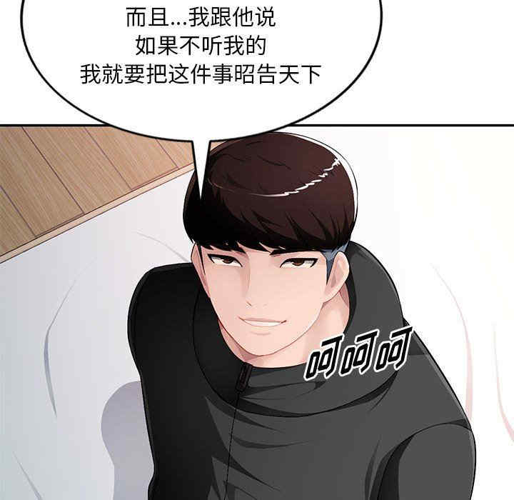 韩国漫画寄生一家人/混乱一家人韩漫_寄生一家人/混乱一家人-第16话在线免费阅读-韩国漫画-第125张图片