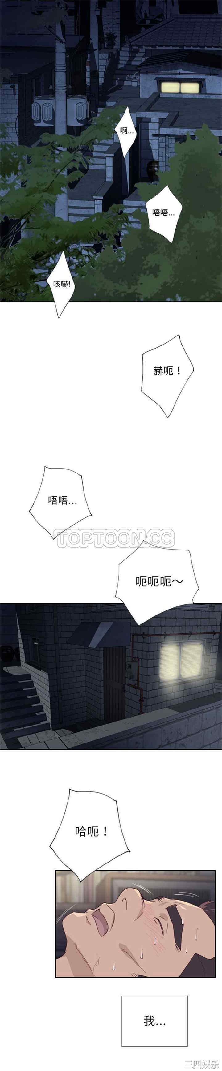 韩国漫画优质女孩韩漫_优质女孩-第一话在线免费阅读-韩国漫画-第2张图片