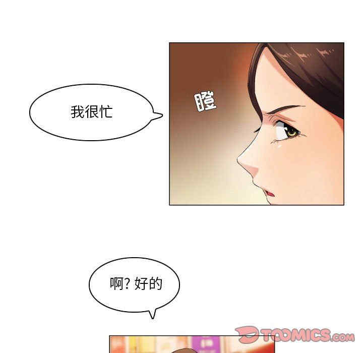 韩国漫画约神韩漫_约神-第39话在线免费阅读-韩国漫画-第25张图片