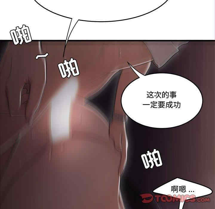 韩国漫画流言/下班不回家韩漫_流言/下班不回家-第17话在线免费阅读-韩国漫画-第92张图片