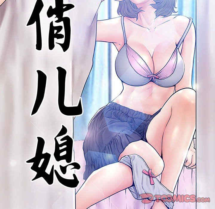 韩国漫画俏儿媳/媳妇单身中韩漫_俏儿媳/媳妇单身中-第56话在线免费阅读-韩国漫画-第12张图片