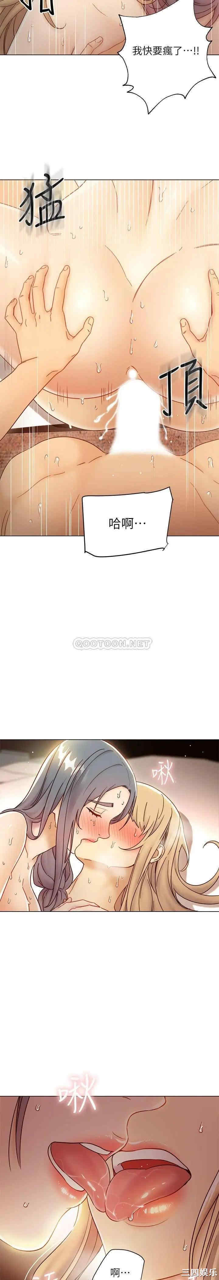 韩国漫画韩漫_继母的朋友们-第49话在线免费阅读-韩国漫画-第14张图片