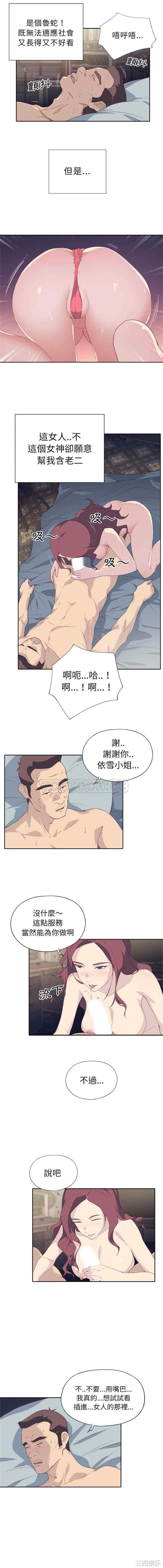 韩国漫画优质女孩韩漫_优质女孩-第一话在线免费阅读-韩国漫画-第3张图片