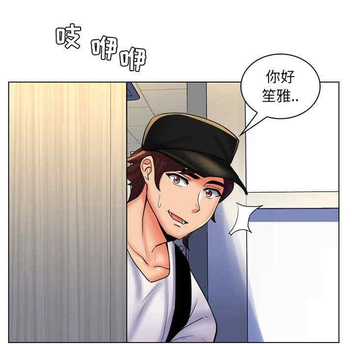 韩国漫画疯狂女教师/脱序教师韩漫_疯狂女教师/脱序教师-第24话在线免费阅读-韩国漫画-第79张图片