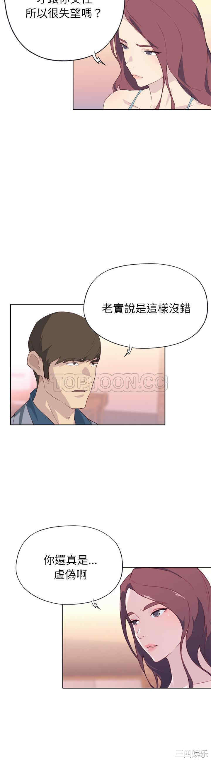 韩国漫画优质女孩韩漫_优质女孩-第24话在线免费阅读-韩国漫画-第6张图片