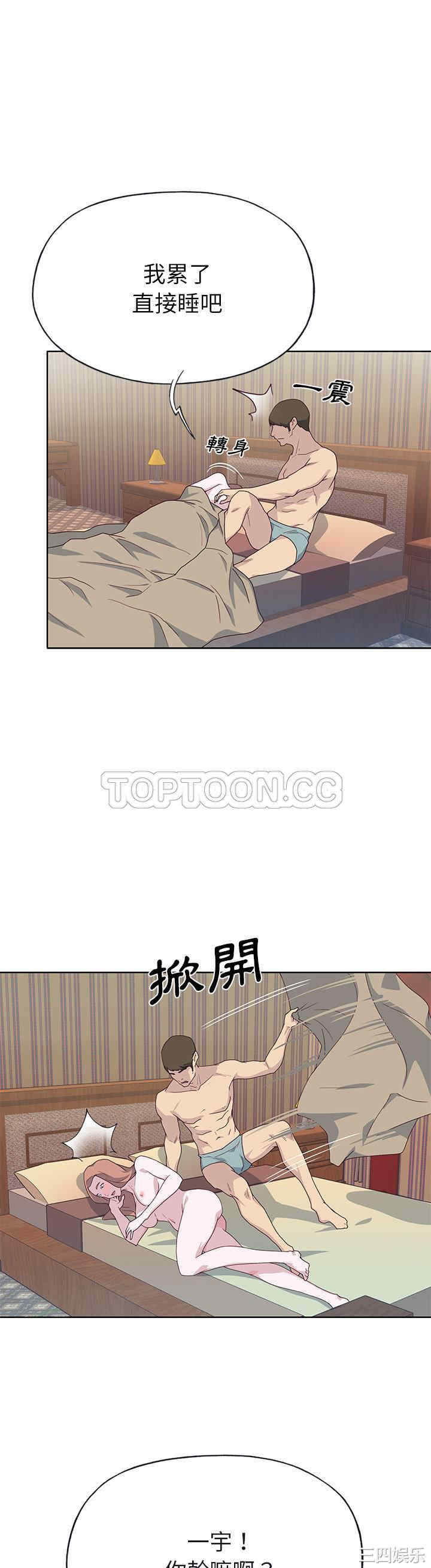韩国漫画优质女孩韩漫_优质女孩-第38话在线免费阅读-韩国漫画-第18张图片