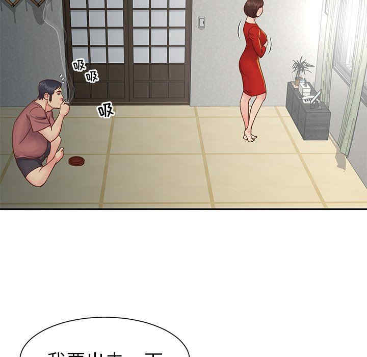 韩国漫画与两姐妹的同居生活/天真姐妹花韩漫_与两姐妹的同居生活/天真姐妹花-第23话在线免费阅读-韩国漫画-第89张图片