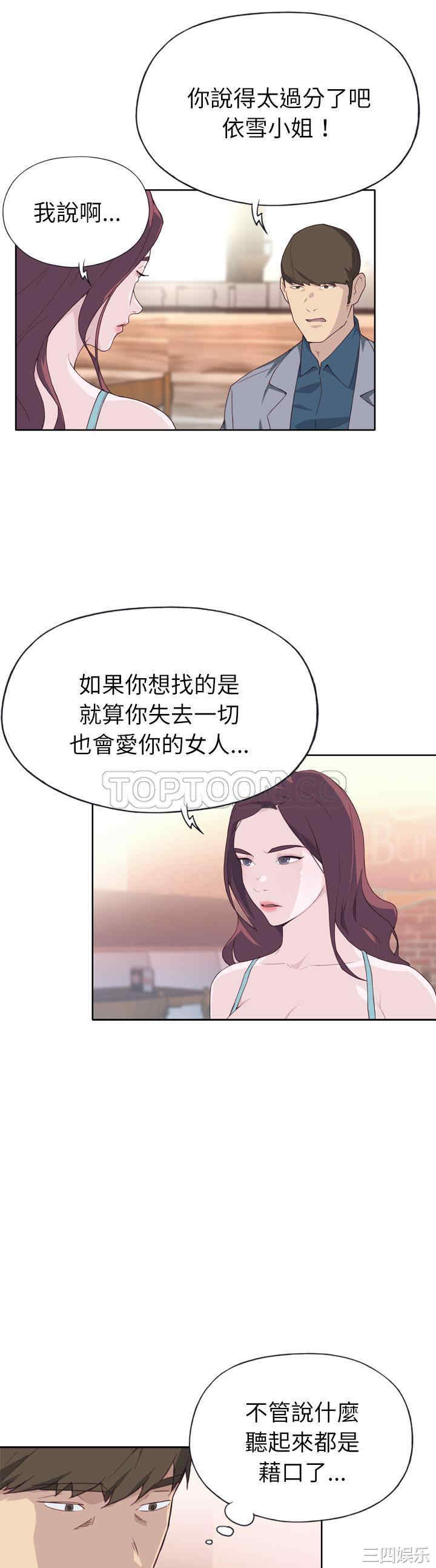 韩国漫画优质女孩韩漫_优质女孩-第24话在线免费阅读-韩国漫画-第7张图片