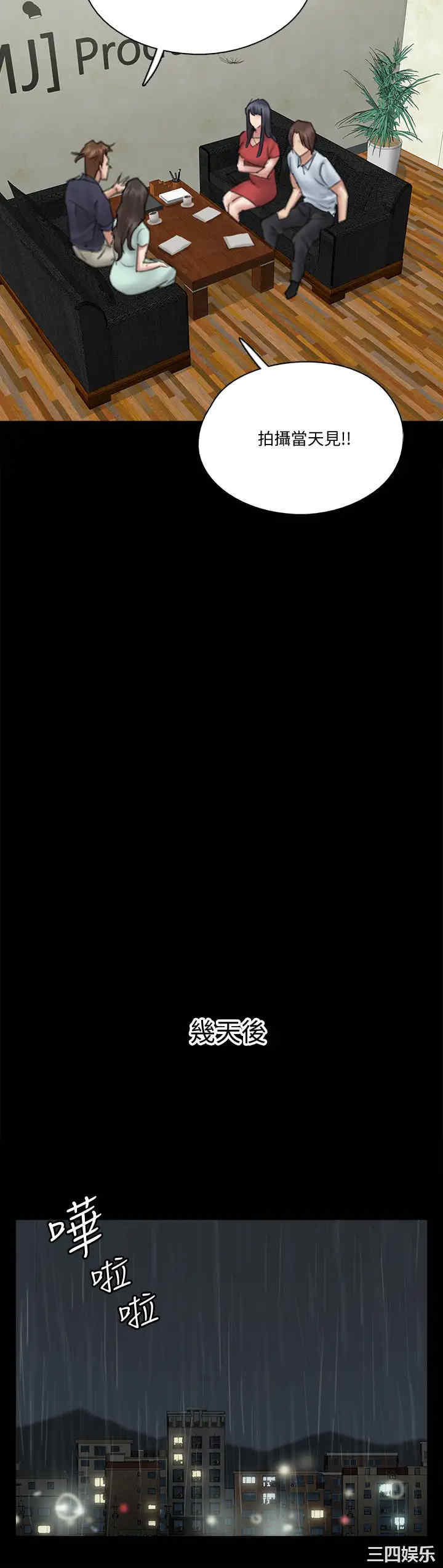 韩国漫画韩漫_偶像女优-第18话在线免费阅读-韩国漫画-第26张图片