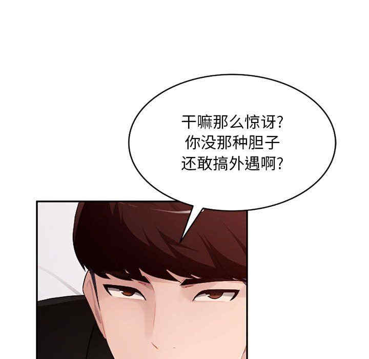 韩国漫画寄生一家人/混乱一家人韩漫_寄生一家人/混乱一家人-第16话在线免费阅读-韩国漫画-第129张图片