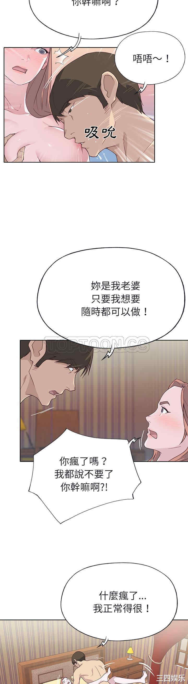 韩国漫画优质女孩韩漫_优质女孩-第38话在线免费阅读-韩国漫画-第19张图片
