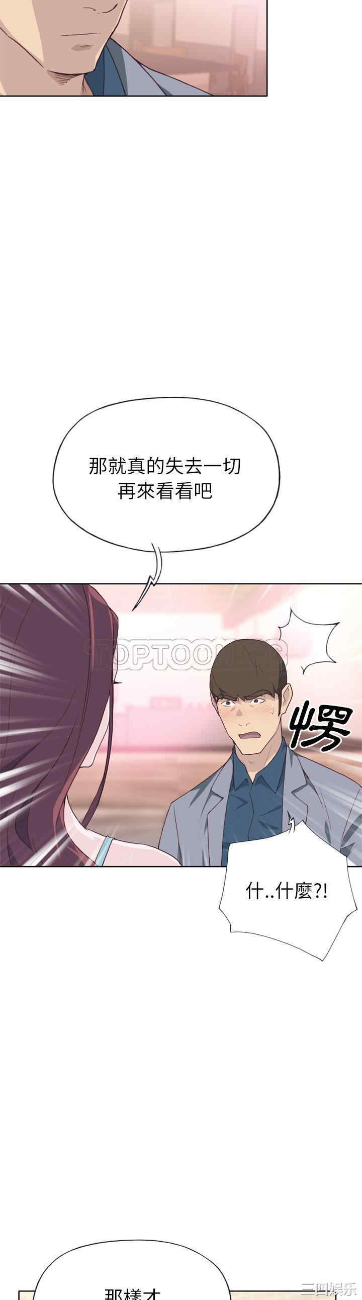 韩国漫画优质女孩韩漫_优质女孩-第24话在线免费阅读-韩国漫画-第8张图片