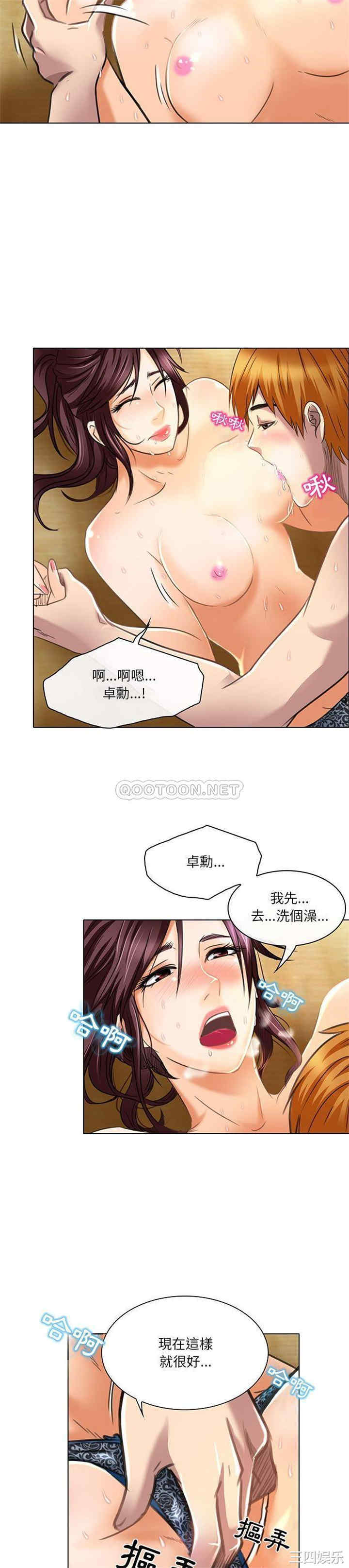 韩国漫画命中注定爱上你韩漫_命中注定爱上你-第19话在线免费阅读-韩国漫画-第6张图片