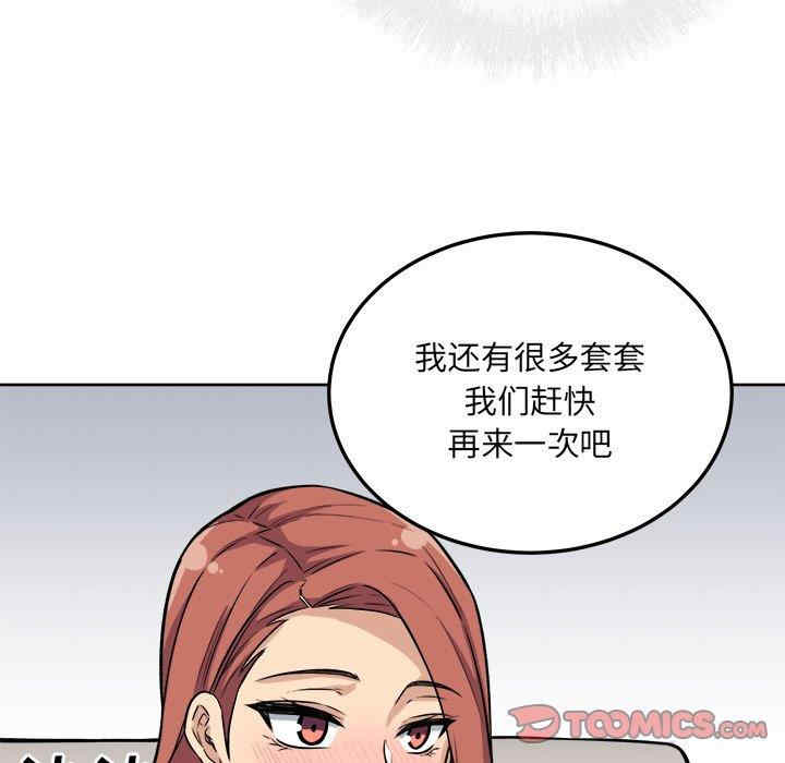 韩国漫画最惨房东并不惨韩漫_最惨房东并不惨-第42话在线免费阅读-韩国漫画-第51张图片